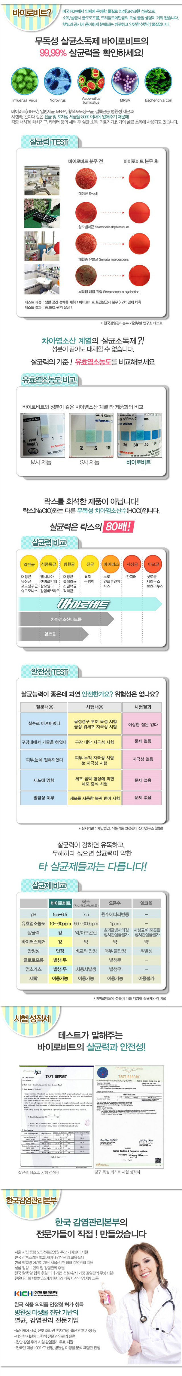 살균제.jpg