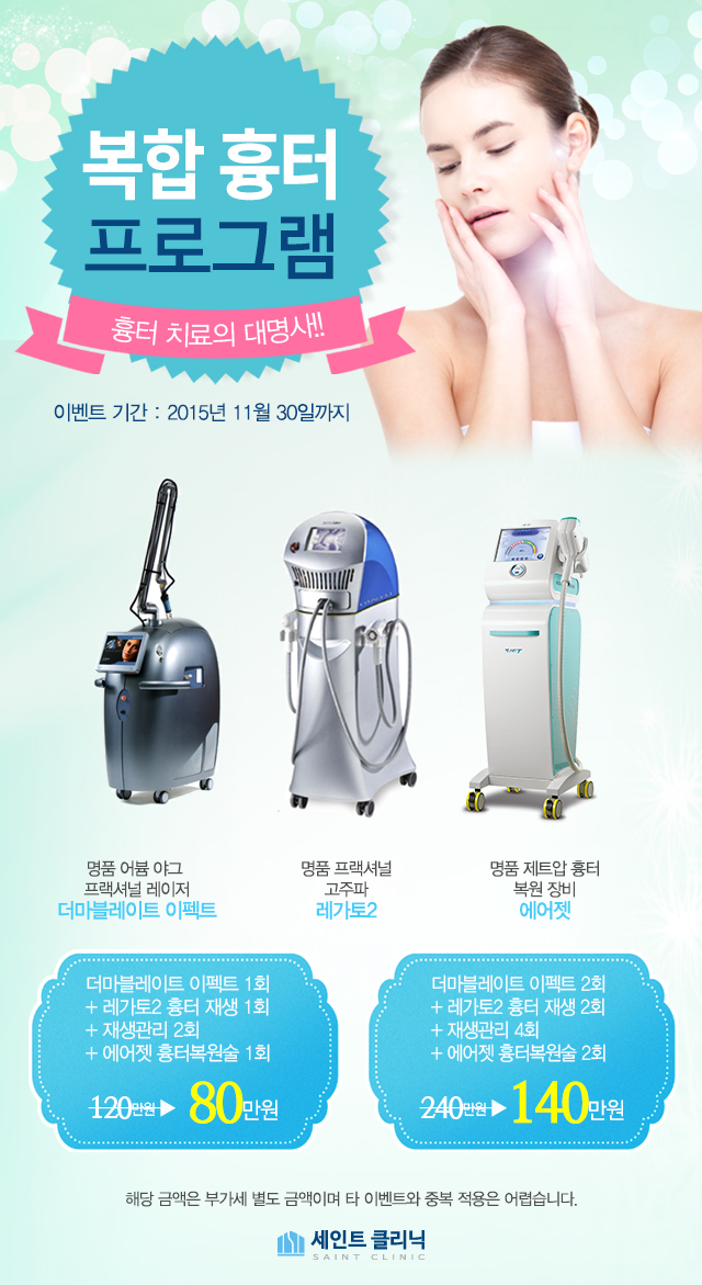 복합흉터_내용.jpg
