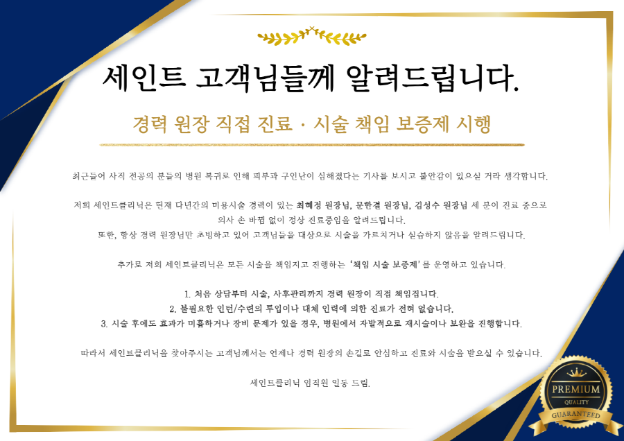 <strong style='font-weight:bold;'>경력 원장님 직접 진료 및 책임 보증제 ..</strong>