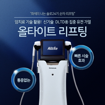 <strong style='font-weight:bold;'>올타이트 장비 도입 및 이벤트 안내 입니..</strong>