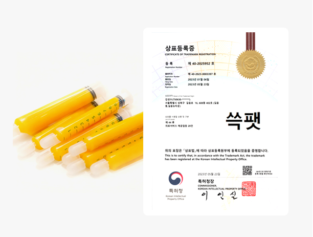 세인트클리닉 쓱팻