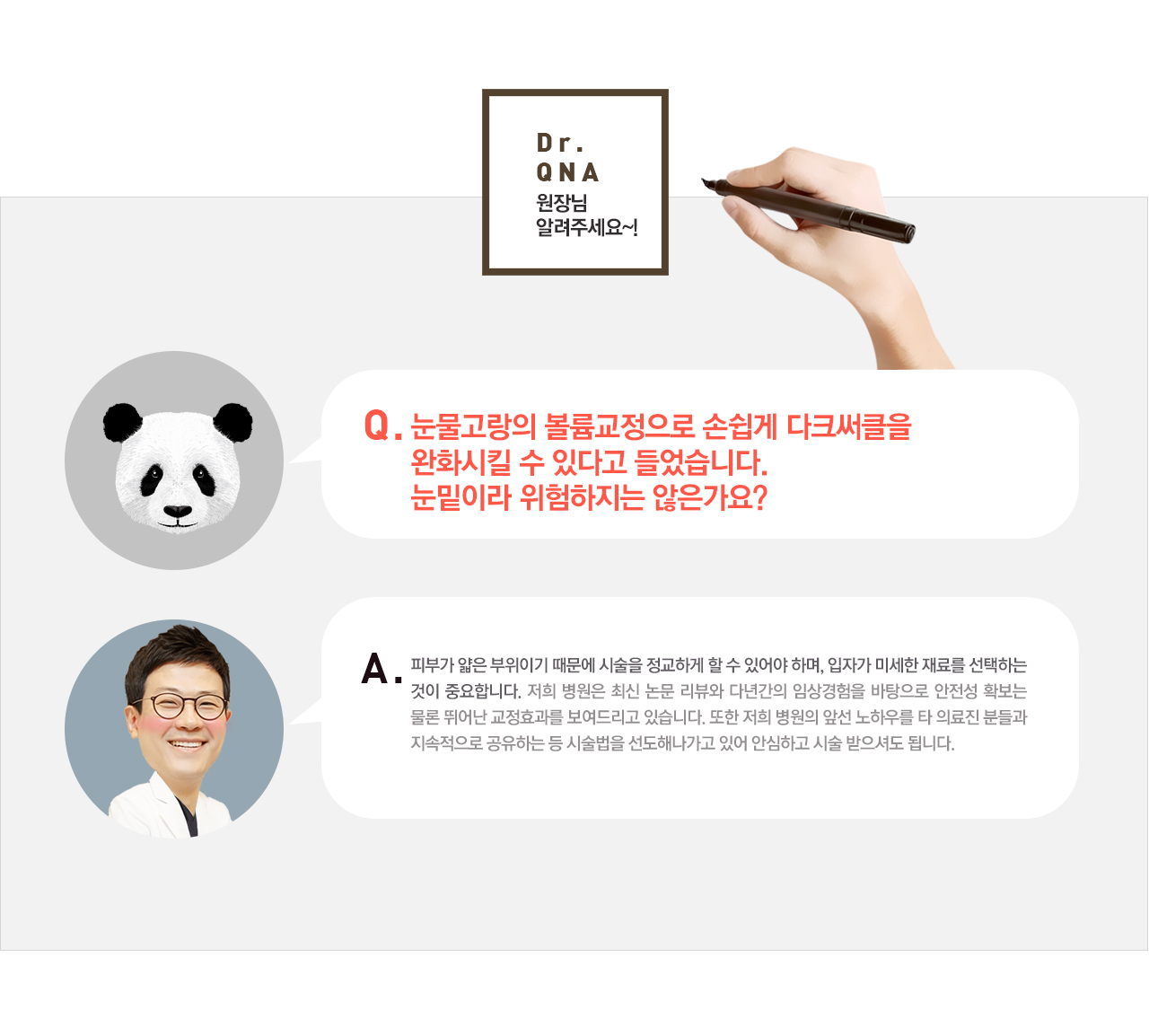 다크써클 고민