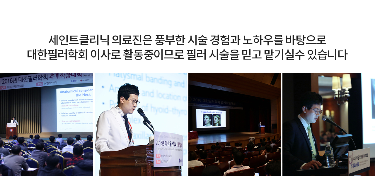 필러만주의사항다름