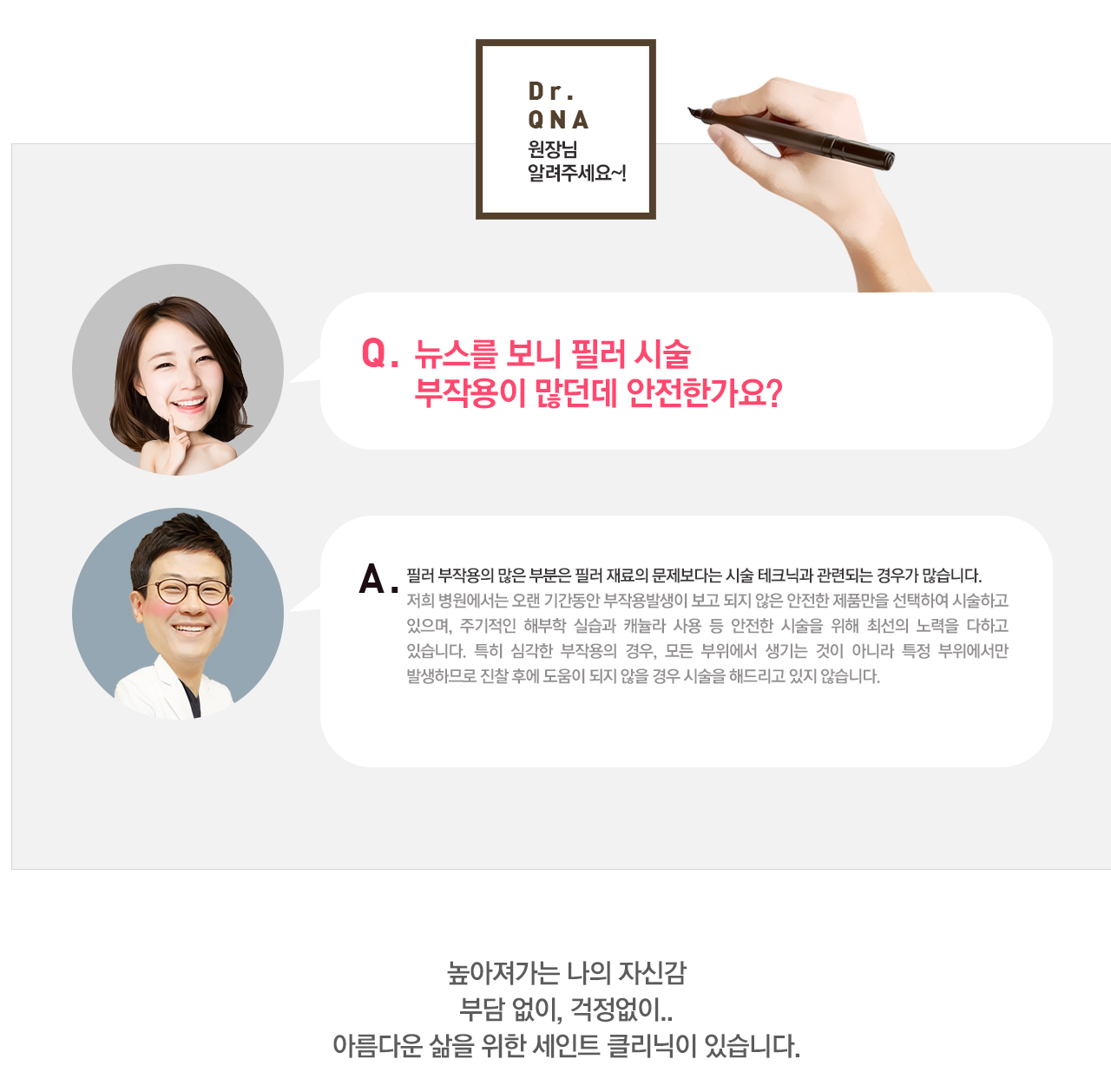 필러