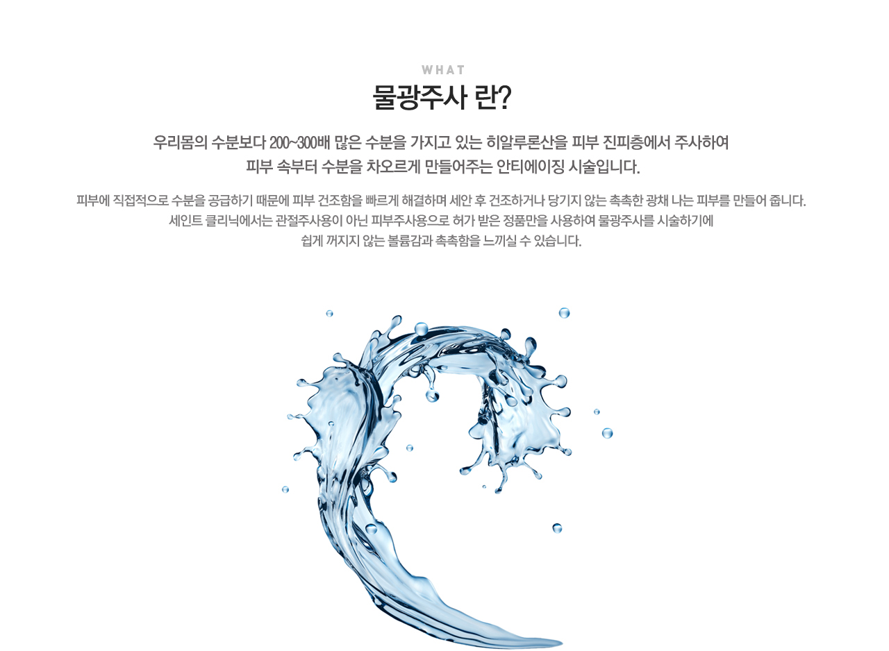 물광주사