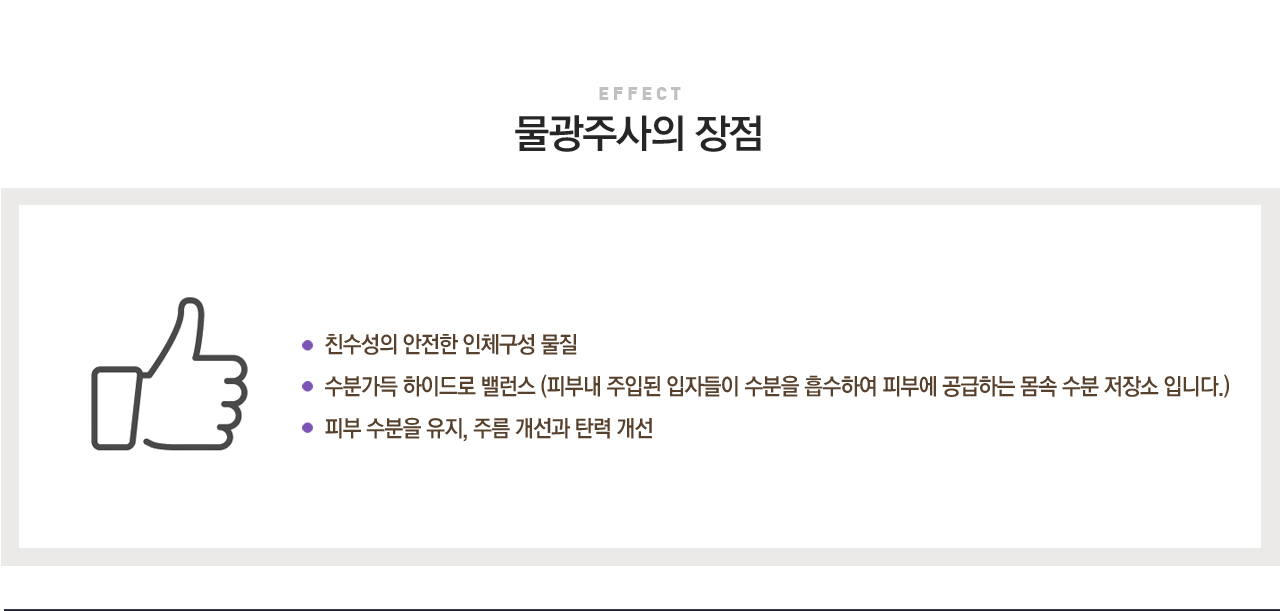 물광주사