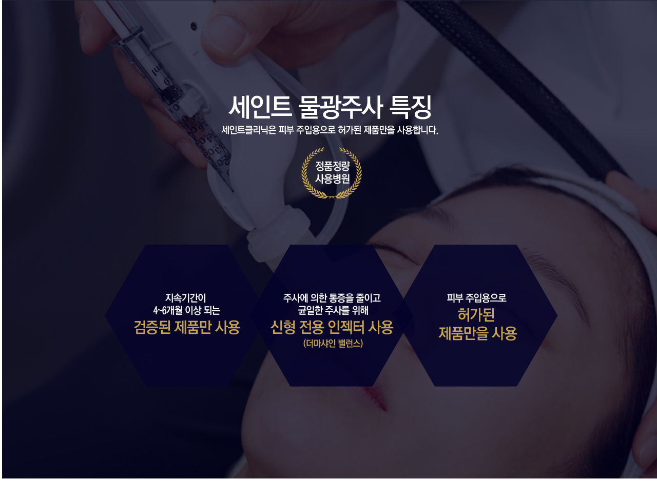 물광주사