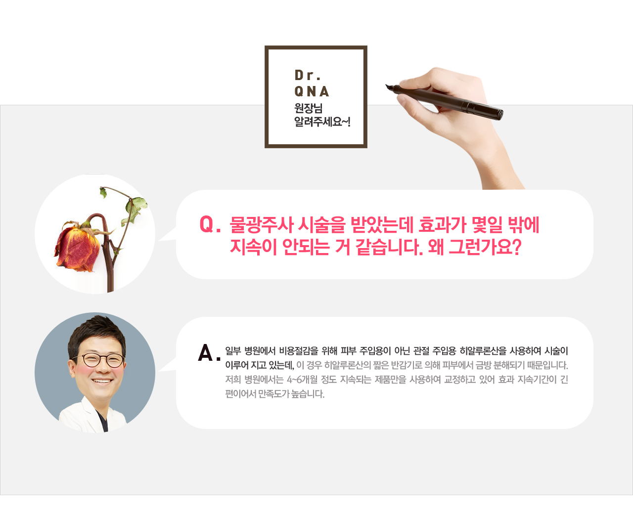 물광주사