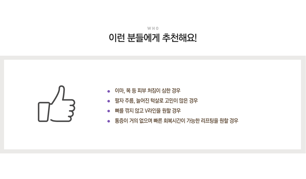 실리프팅