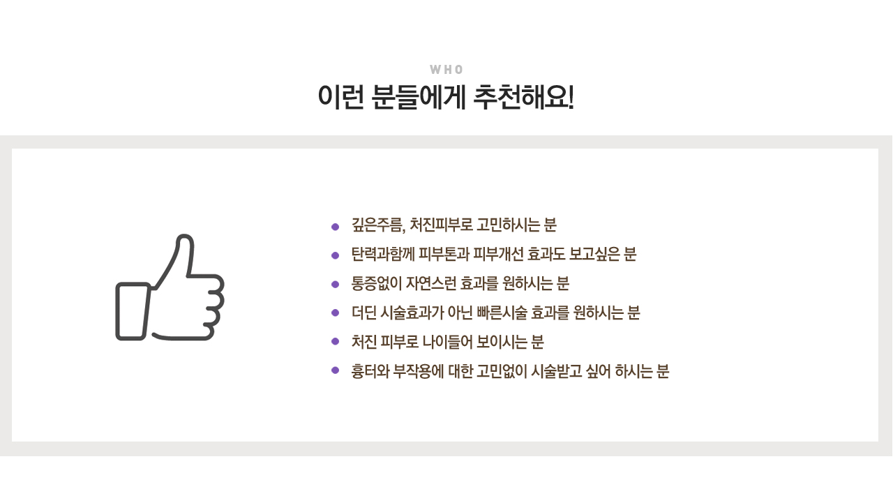 엑실리스 리프팅