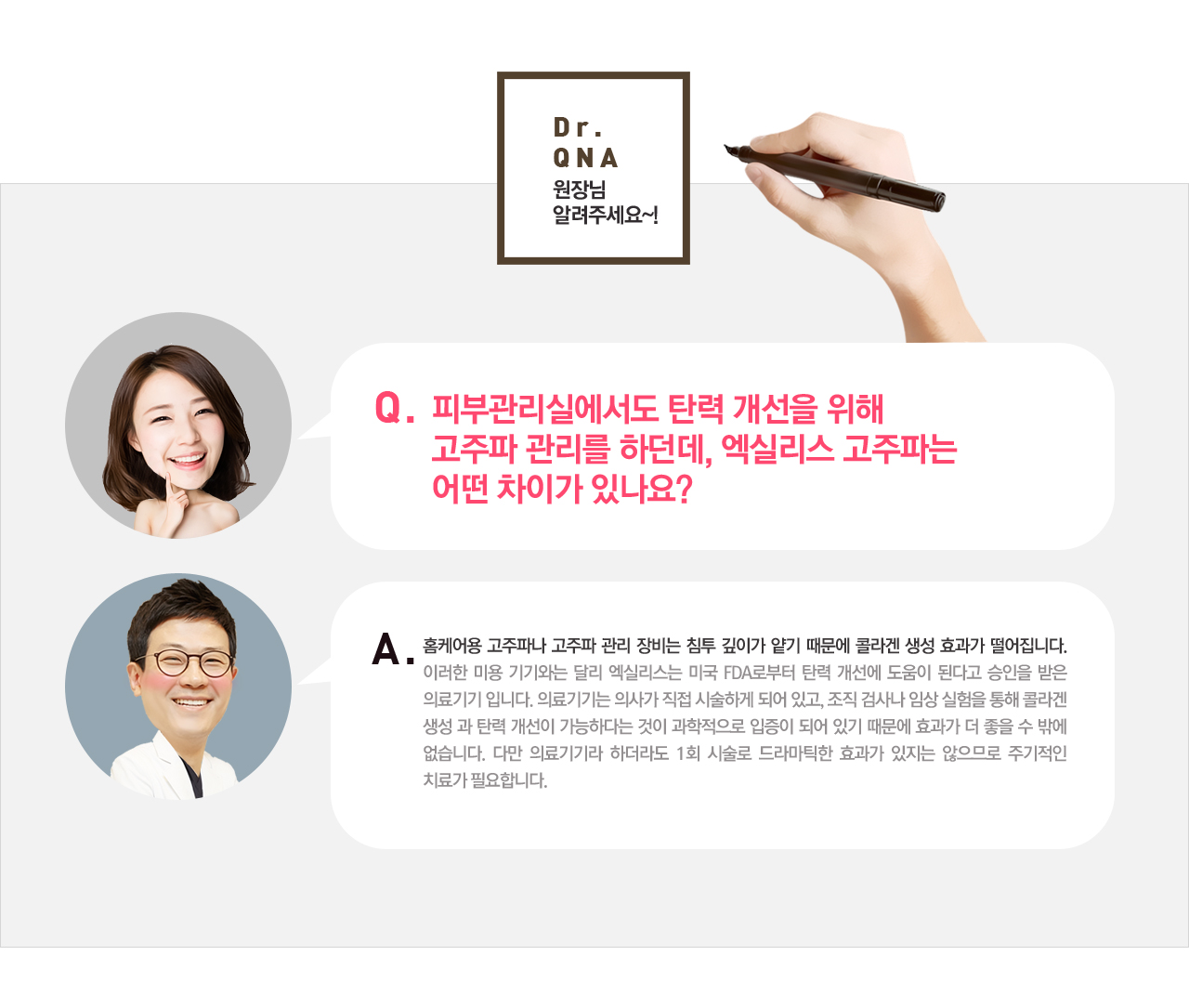 엑실리스 리프팅
