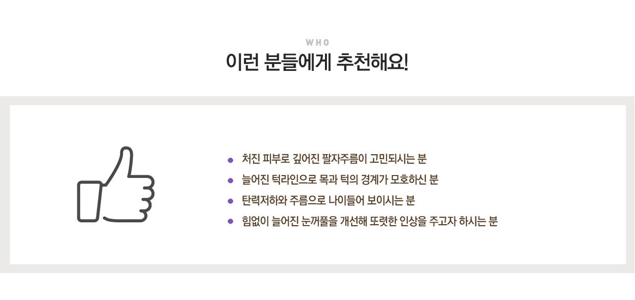 슈링크 리프팅