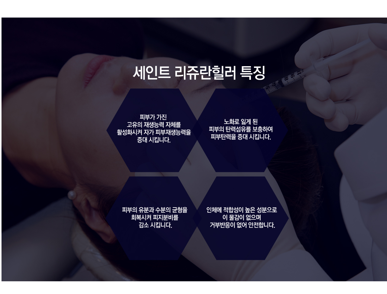 리쥬란힐러