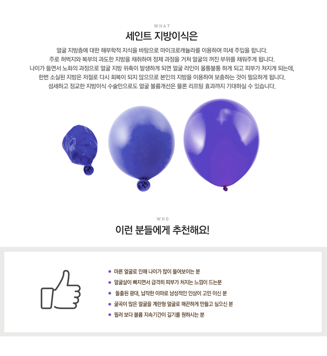 성인인자 지방이식
