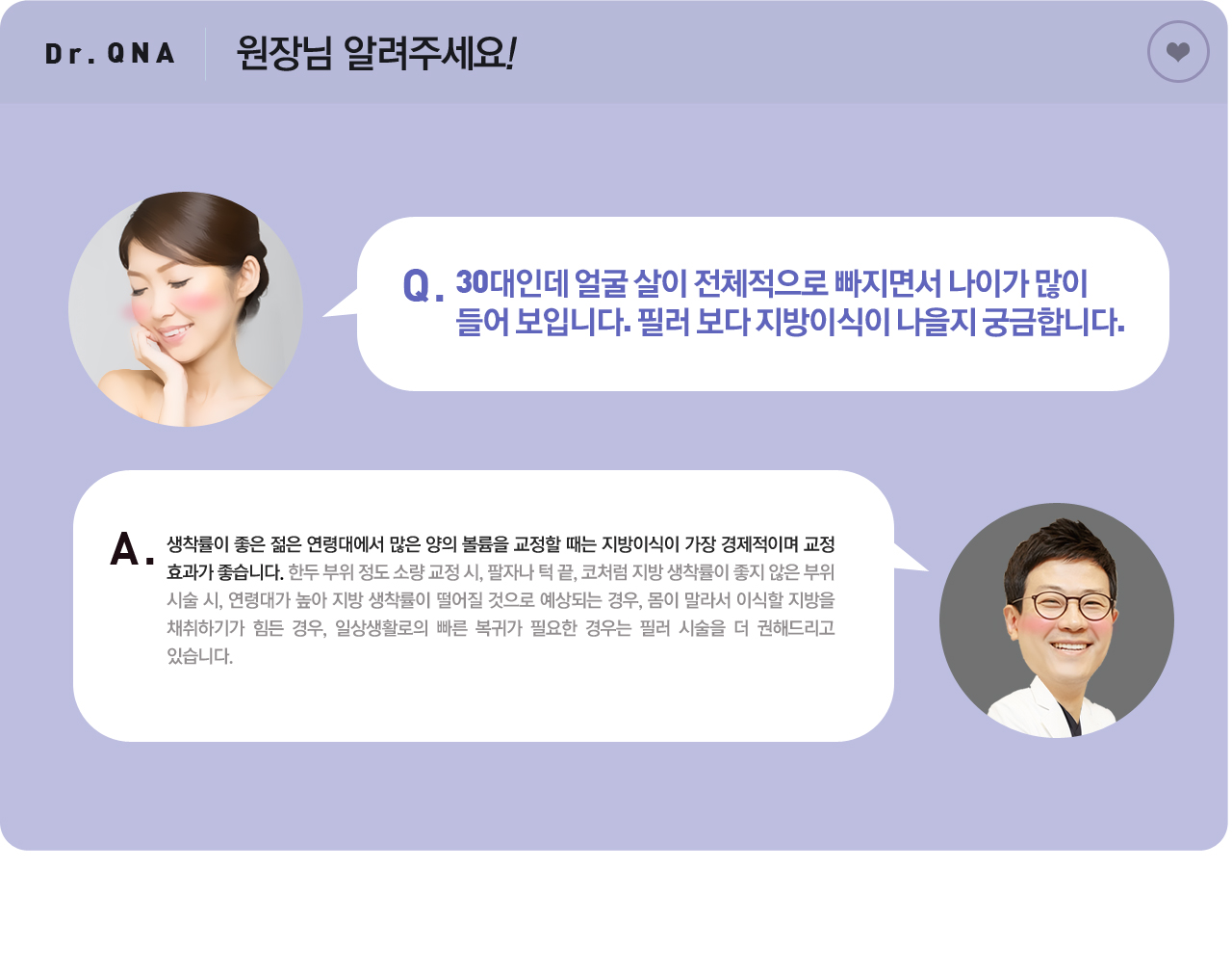 성인인자 지방이식