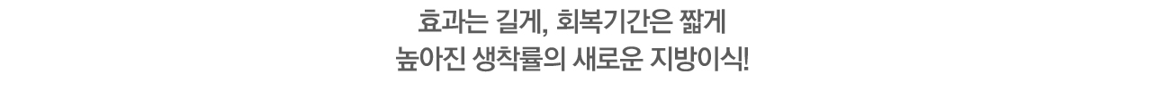 성인인자 지방이식