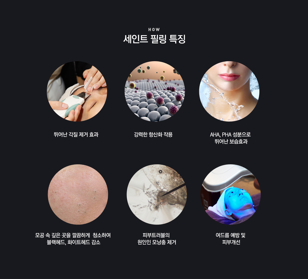 필링