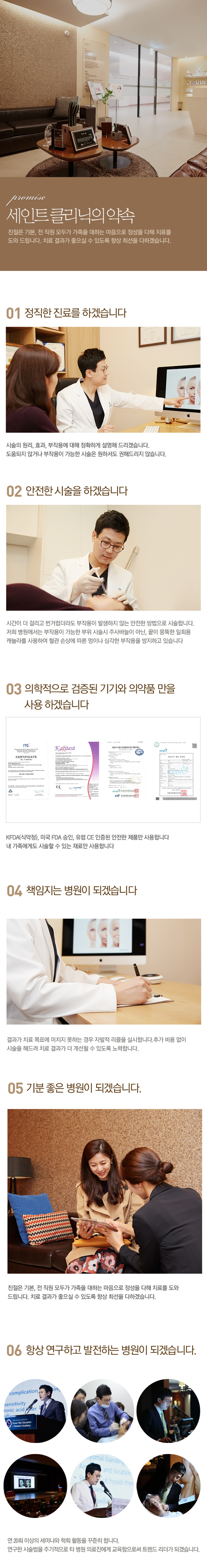 세인트만의특별함
