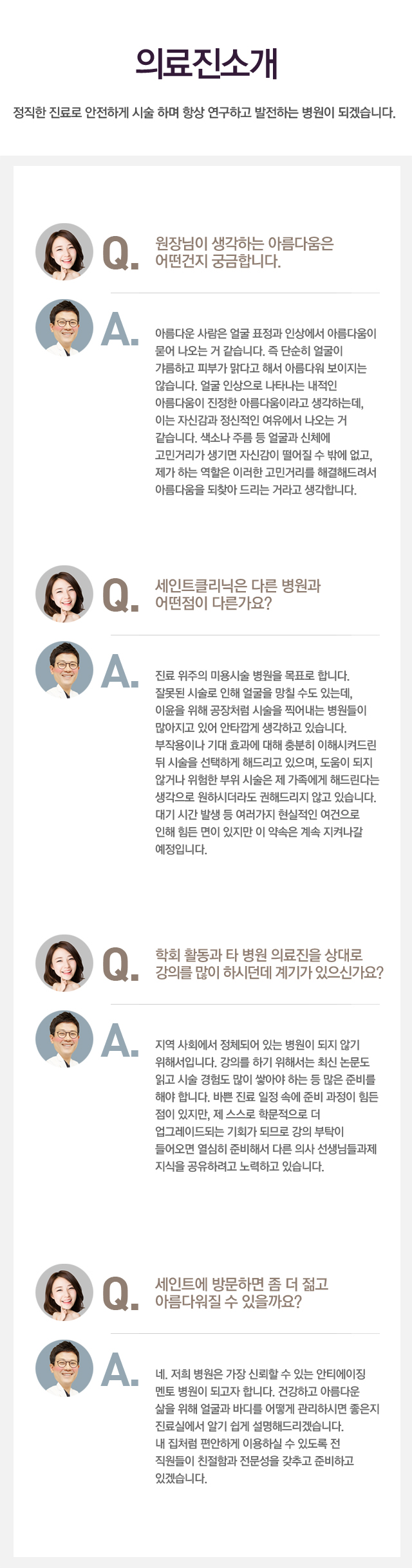 원장님 답변보기
