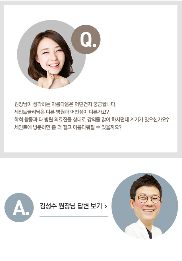 의료진 소개