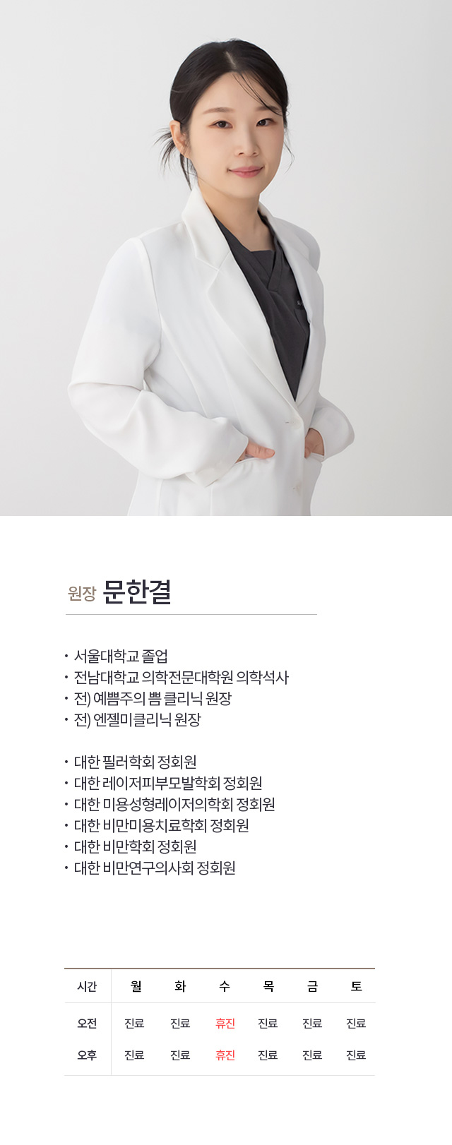 안지은