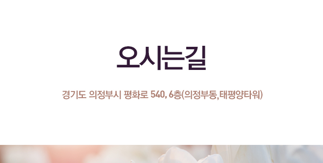 오시는길