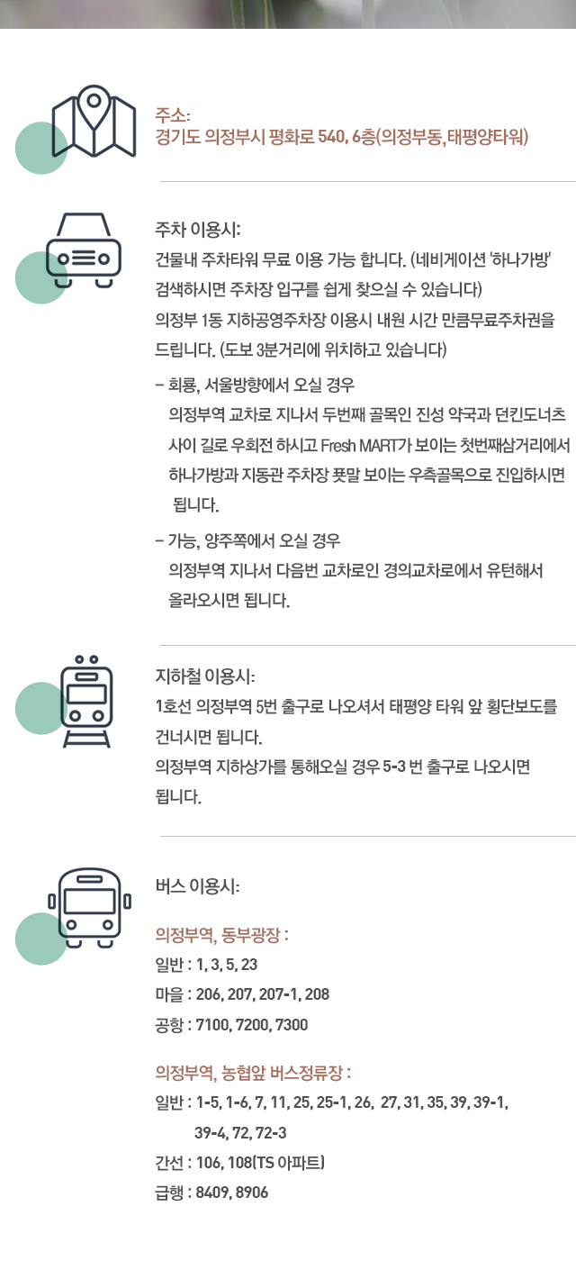 오시는길