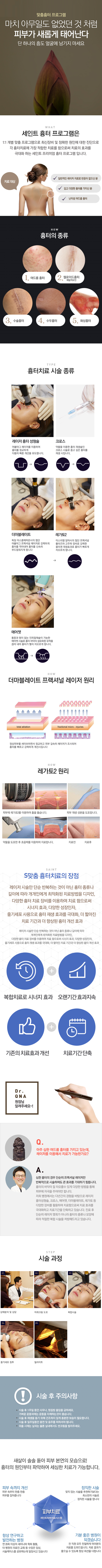 맞춤 흉터 프로그램