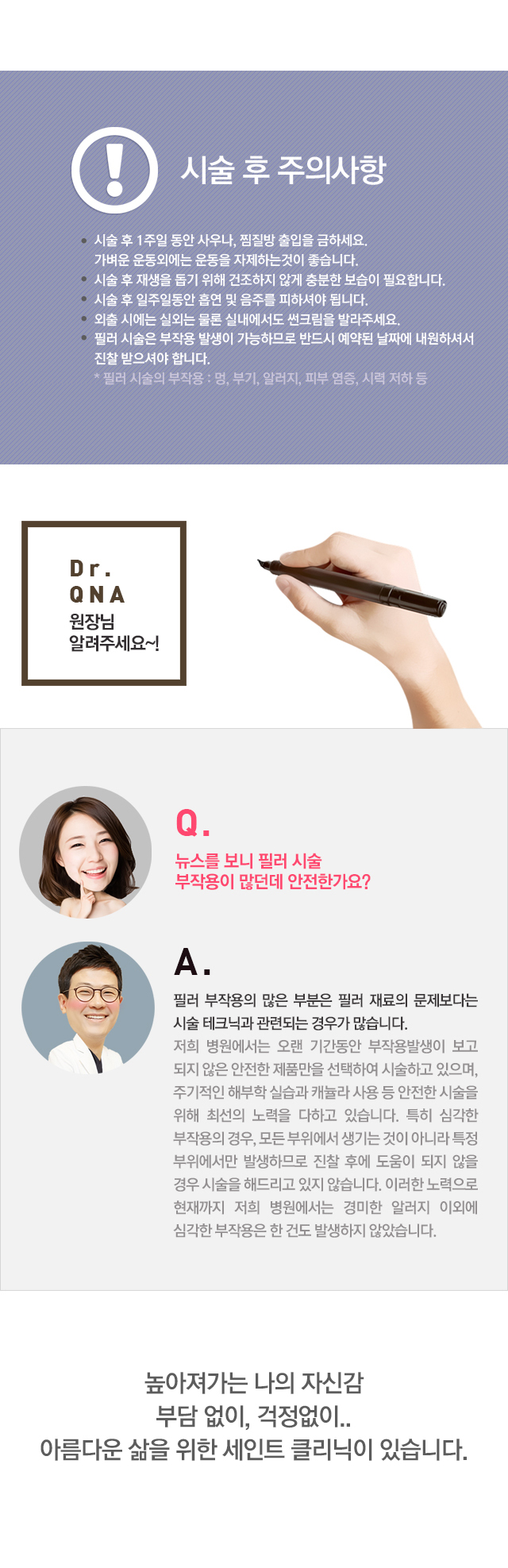 필러