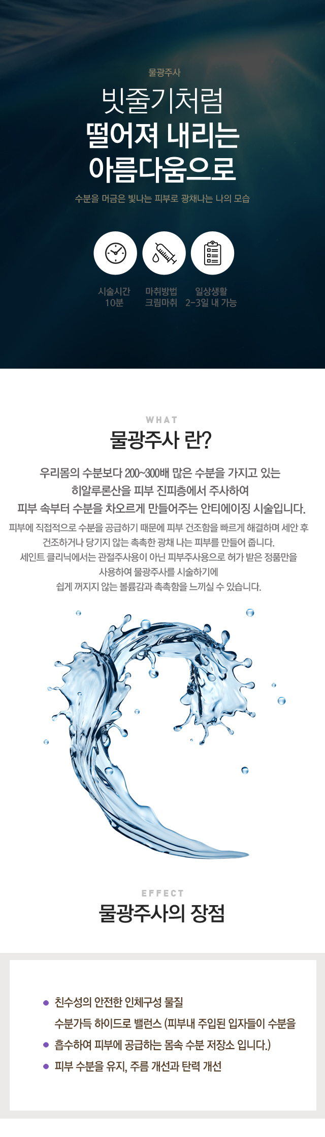 물광주사