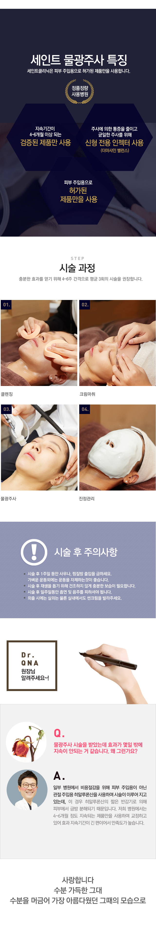 물광주사