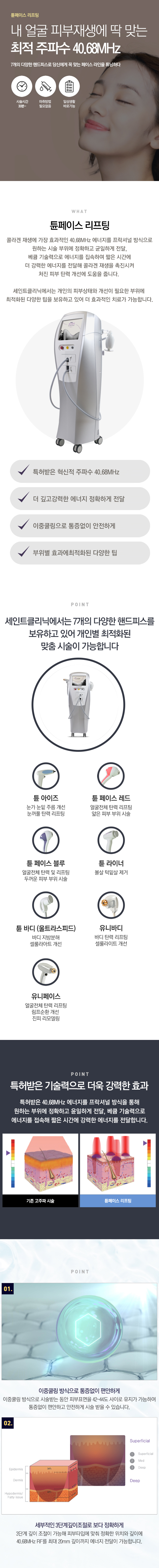 튠페이스