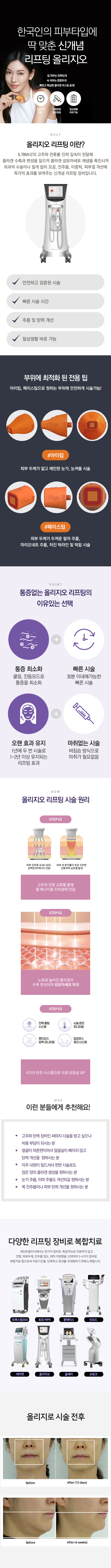 올리지오