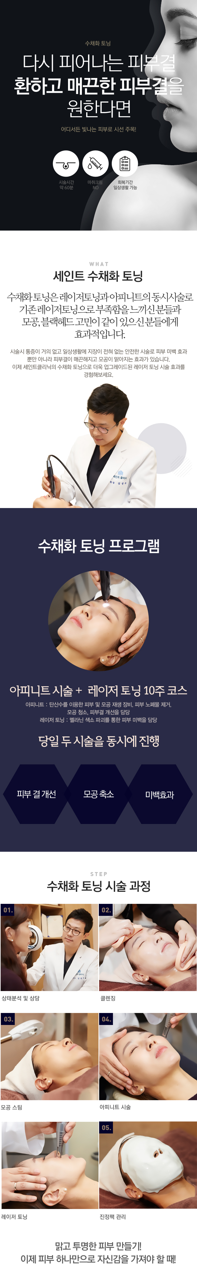 수채화 토닝