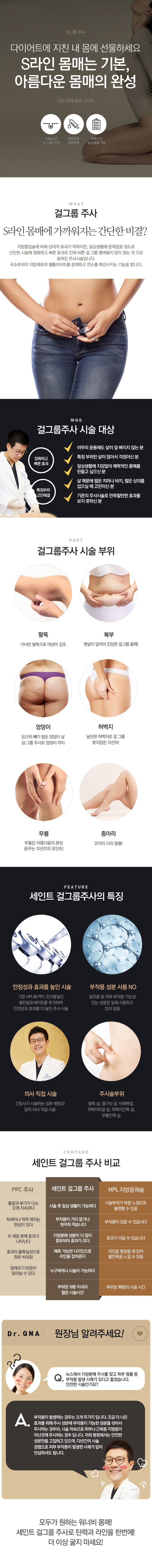 걸그룹 주사