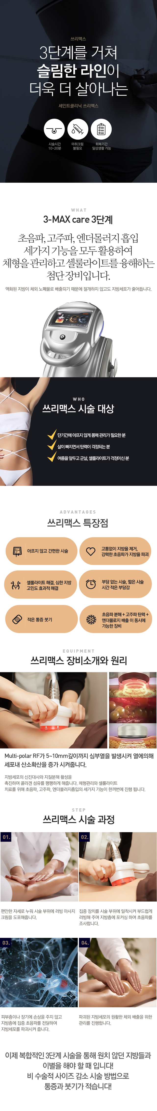 쓰리맥스