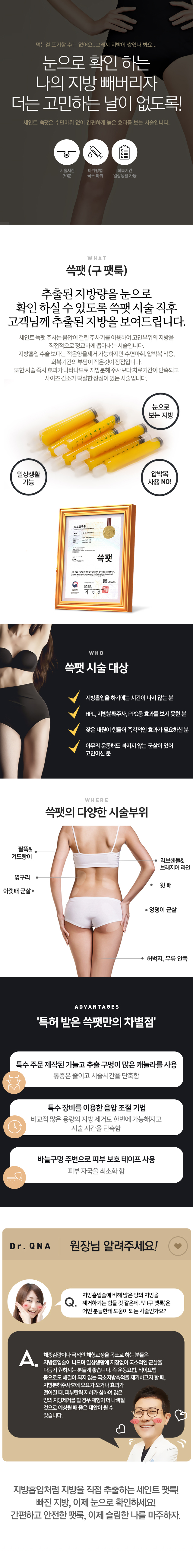 팻룩