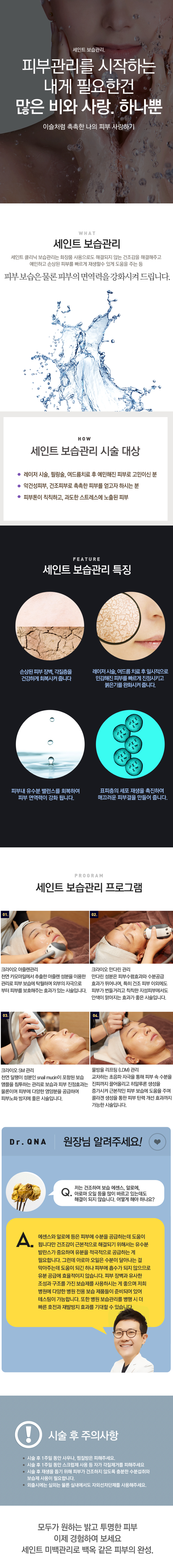 보습관리