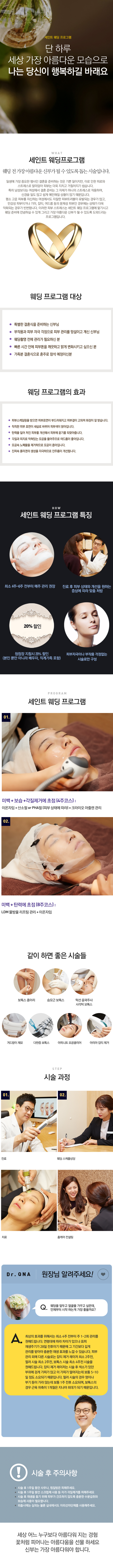 웨딩 프로그램